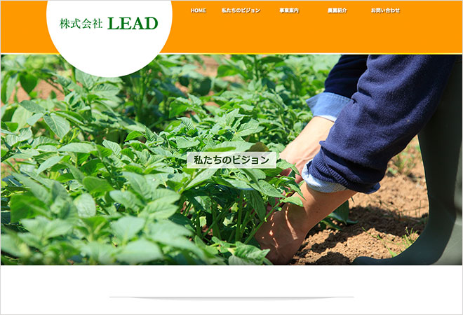 株式会社LEAD
