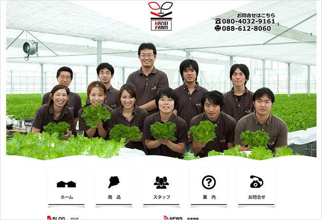 株式会社カネイファーム