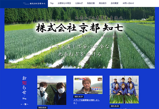 株式会社京都知七